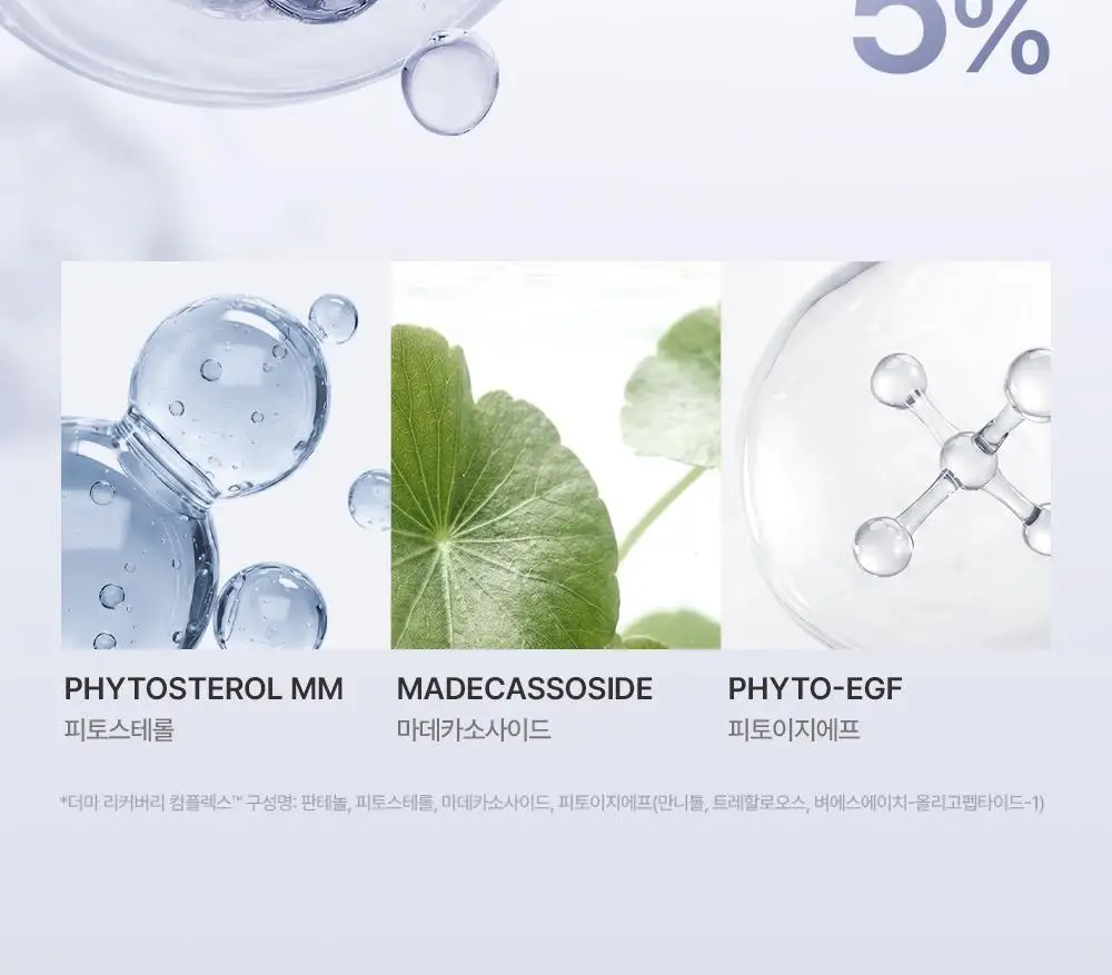 [에스트라 공동개발/5월 올영픽] 에스쁘아 더마커버 블레미쉬 밤 40g 2colors (+에스트라 클렌징폼) 상세페이지 19